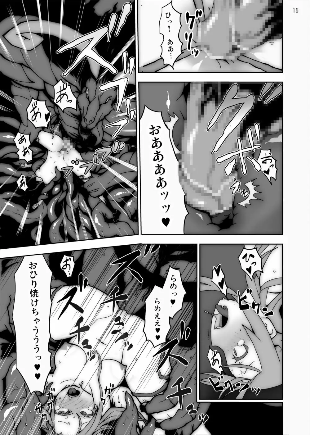 アスナの触手パーティー陵辱責めオンライン Page.14