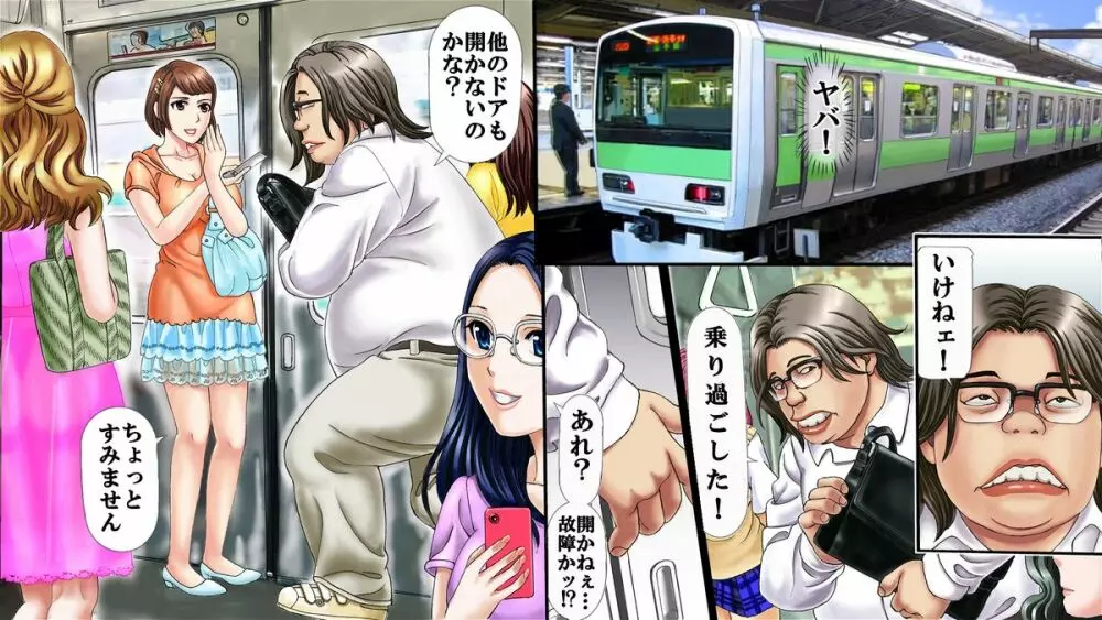 ストップ!時間停止～電車で居眠りして起きたら時間停止してた～ Page.2