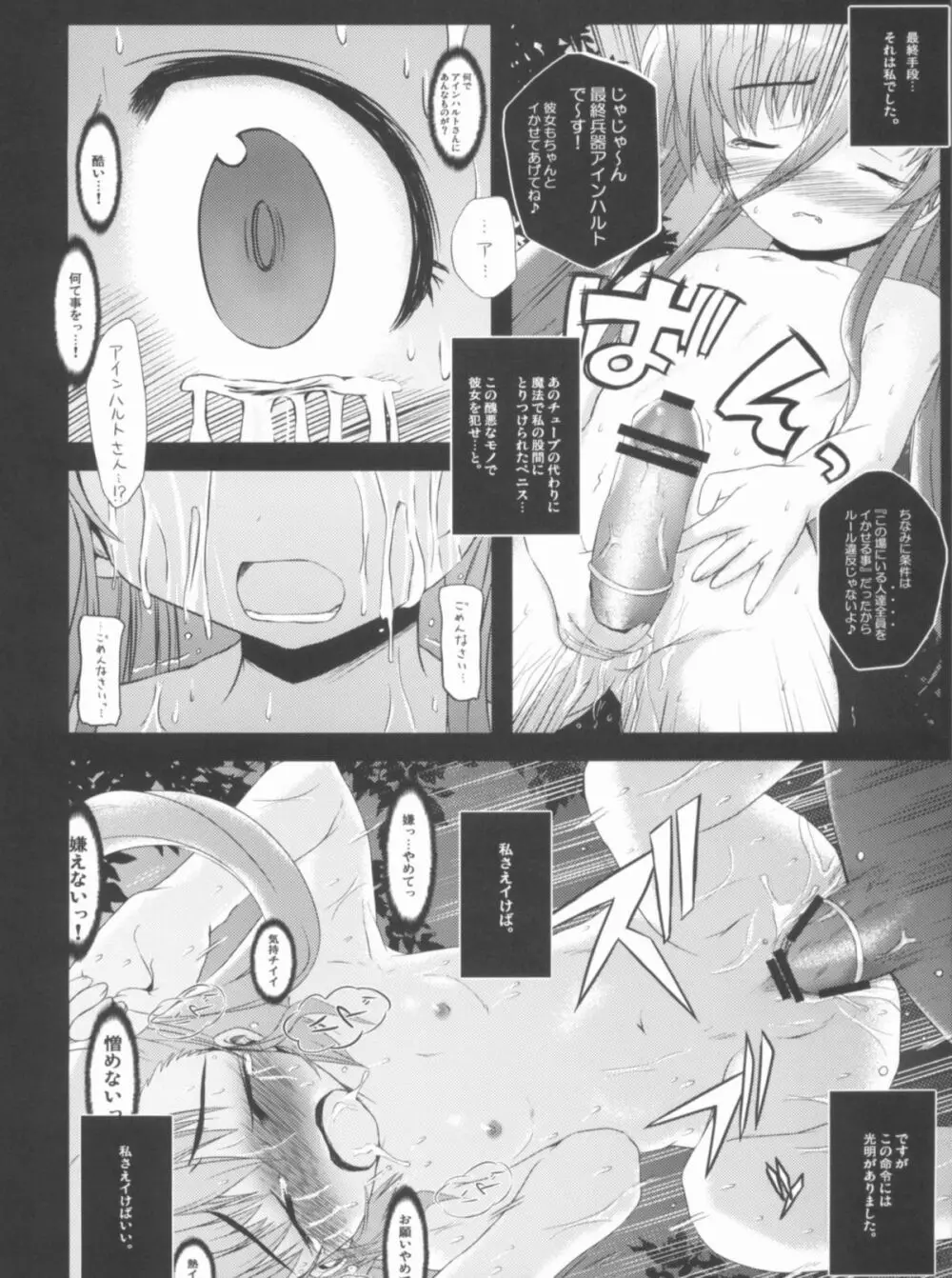 こんな可愛い子達を陵辱する総集編 Page.63