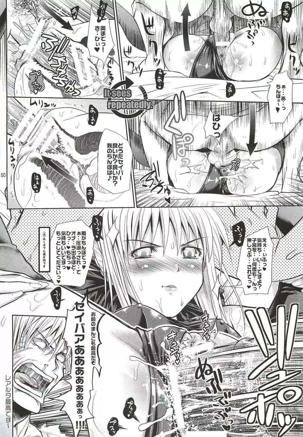 金剣どうでしょう。 Page.49