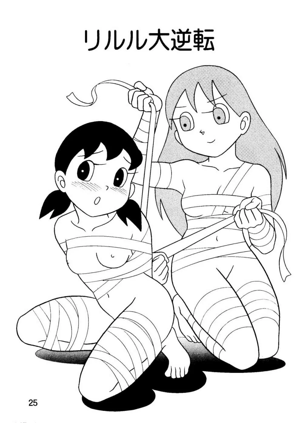 Hot milk Page.25