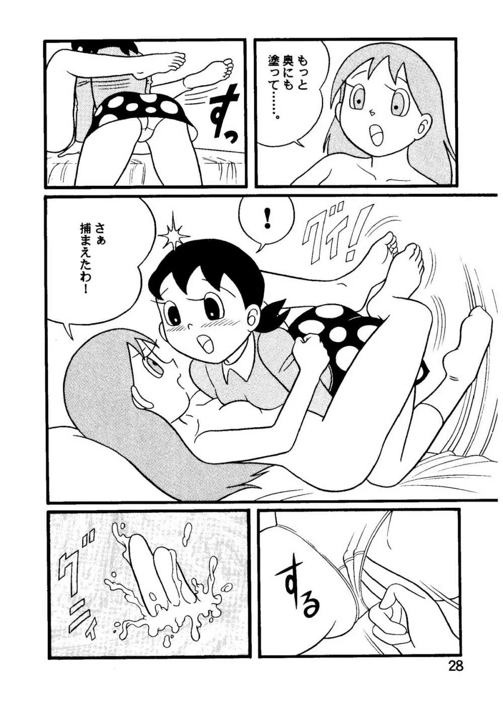 Hot milk Page.28