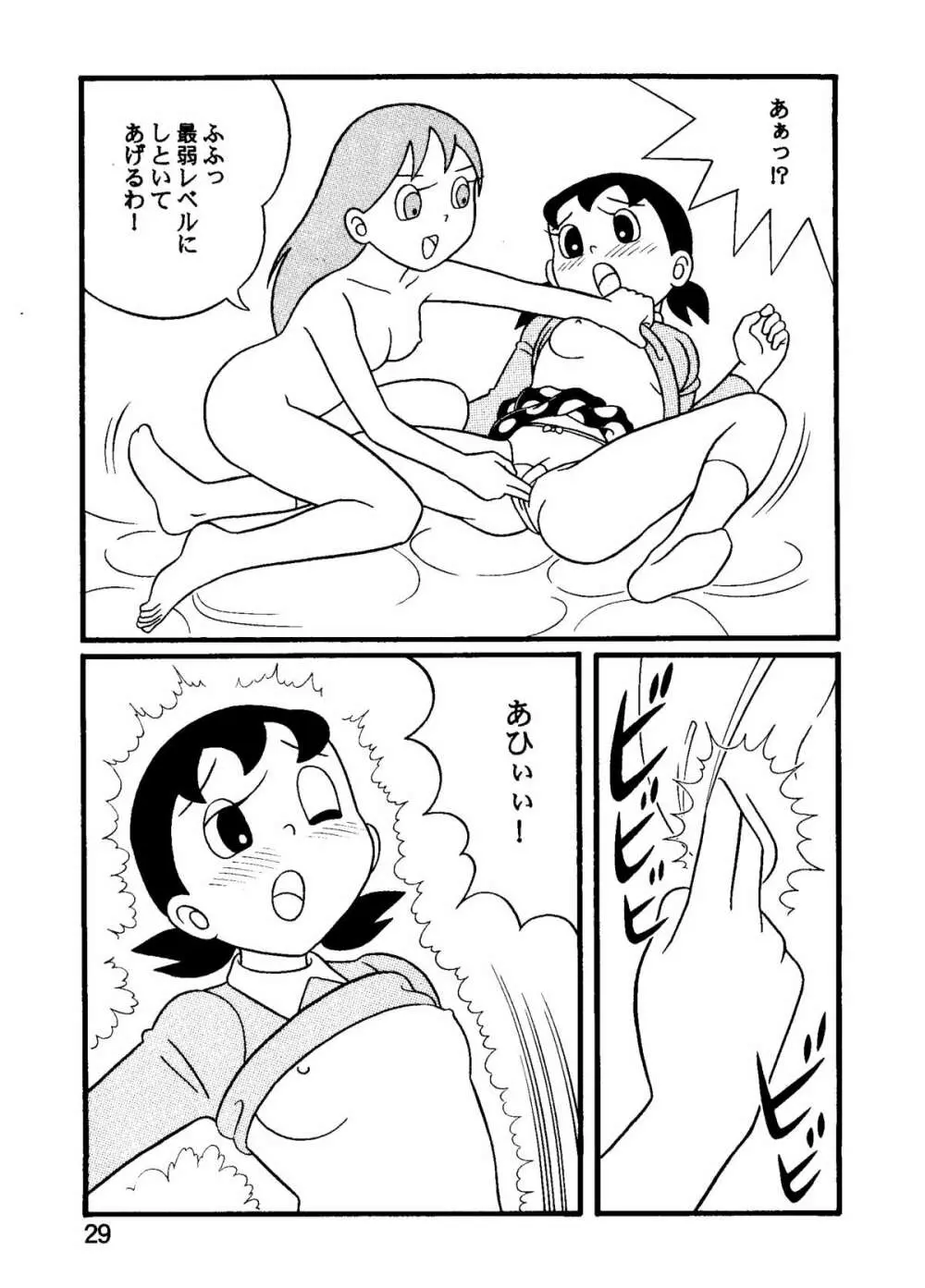 Hot milk Page.29