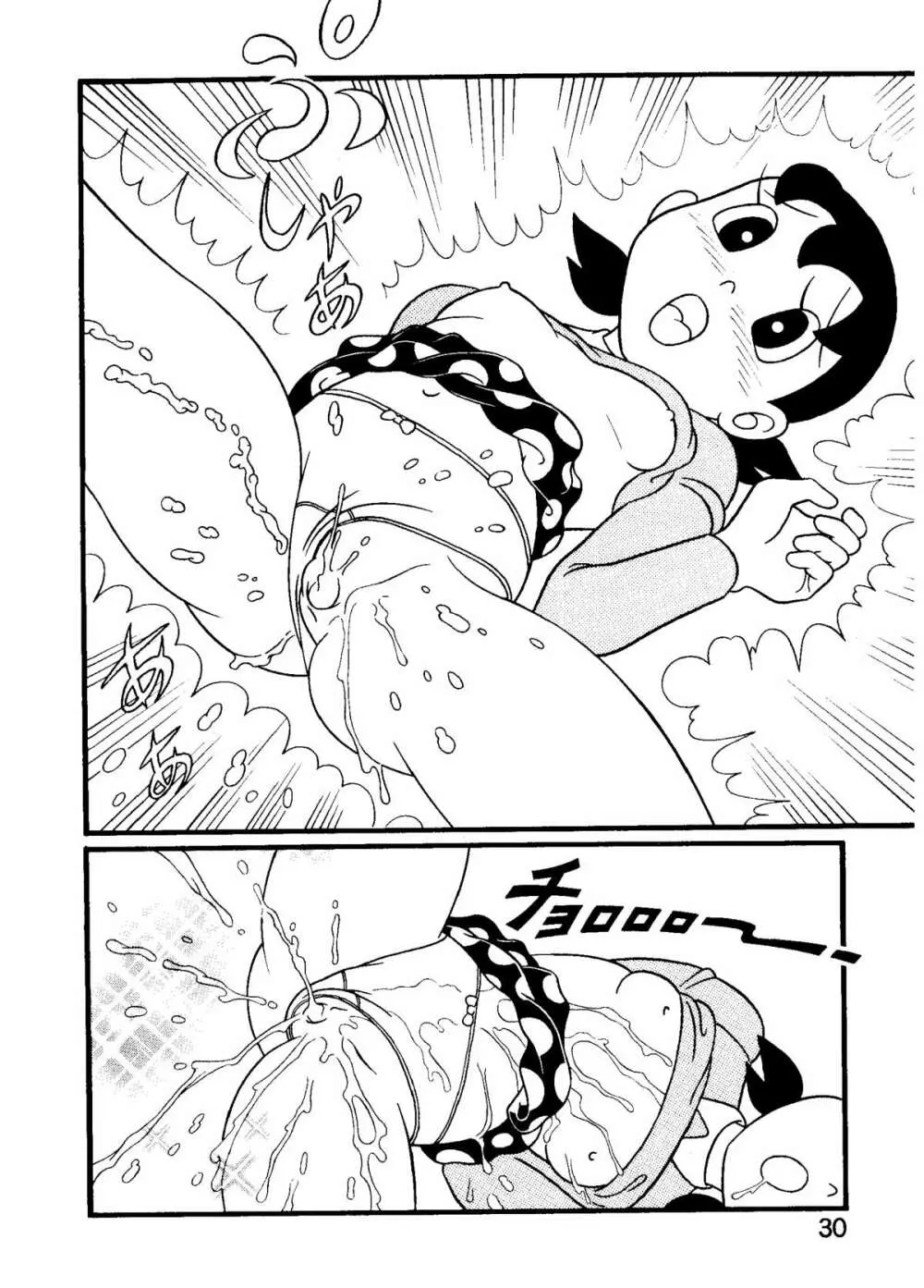 Hot milk Page.30