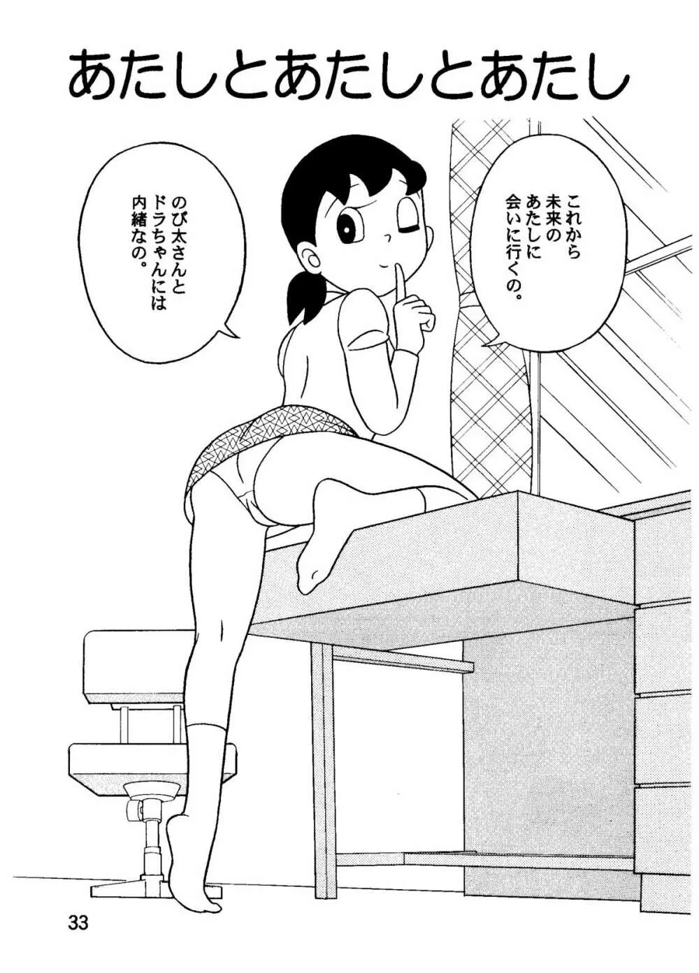 Hot milk Page.33