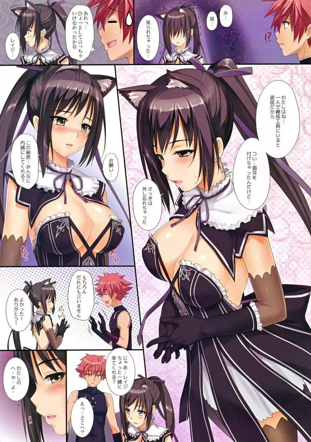 さいにんぐのエロほん Page.3