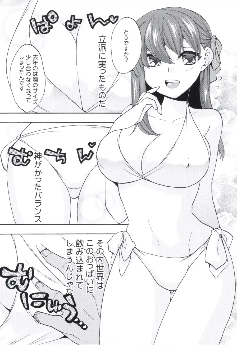 CareLessLy Page.4
