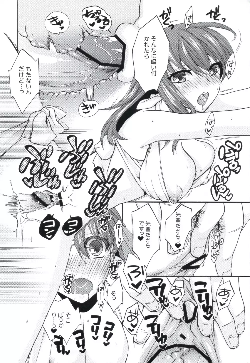 CareLessLy Page.7
