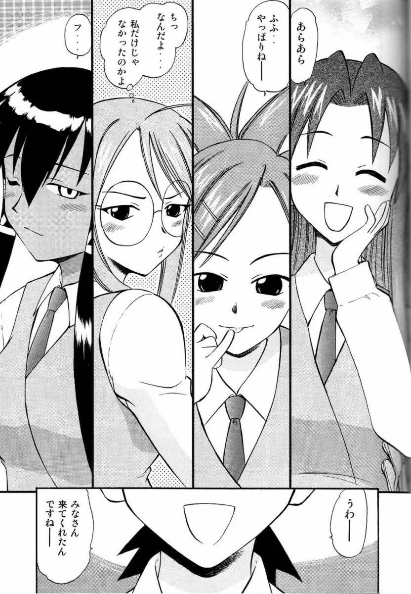 ぷるるんパイに白濁! Page.43