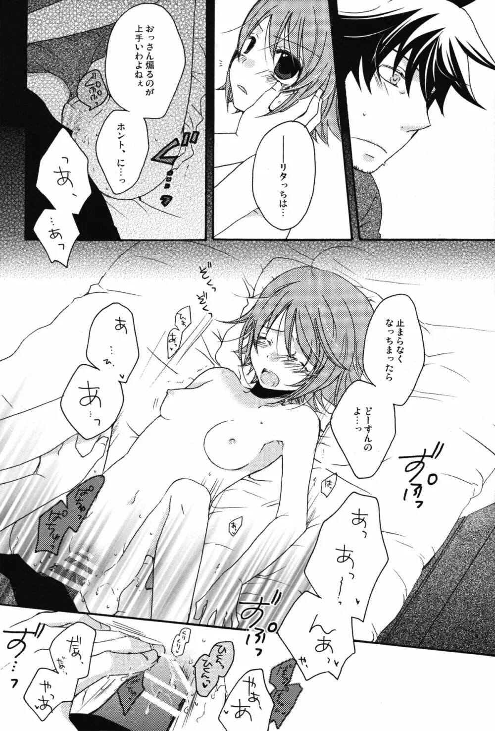 HONEY BUNNY Page.11