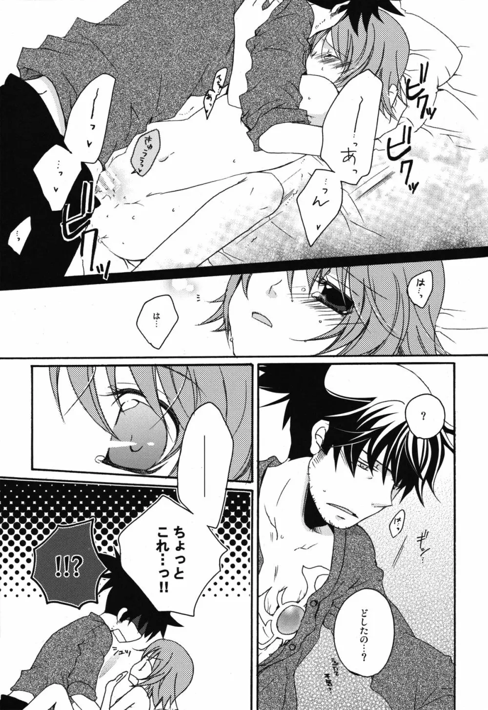 HONEY BUNNY Page.12