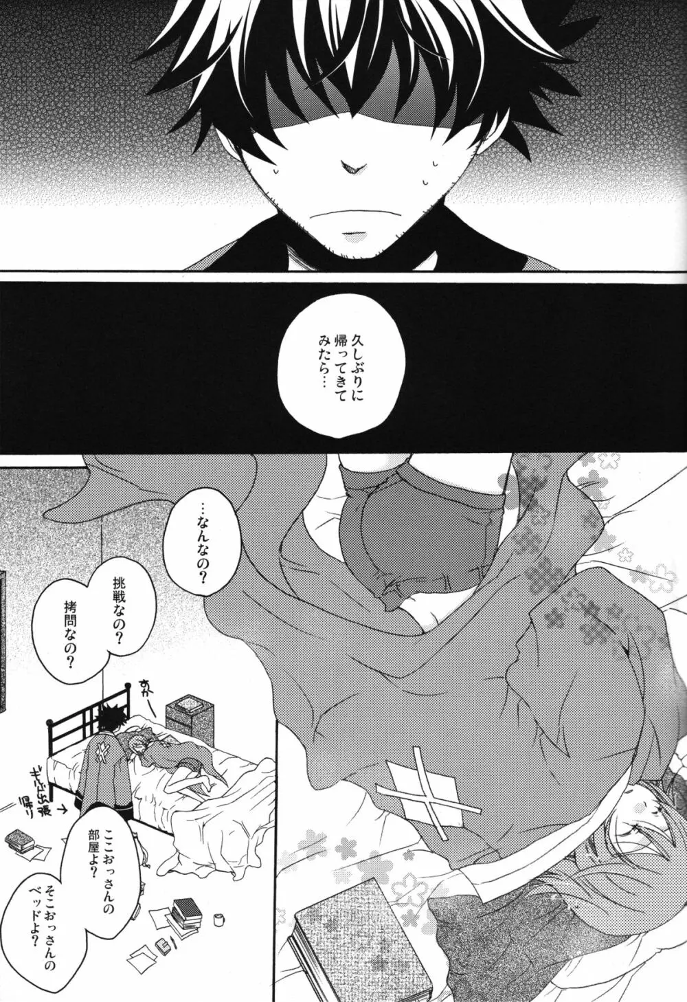 HONEY BUNNY Page.4