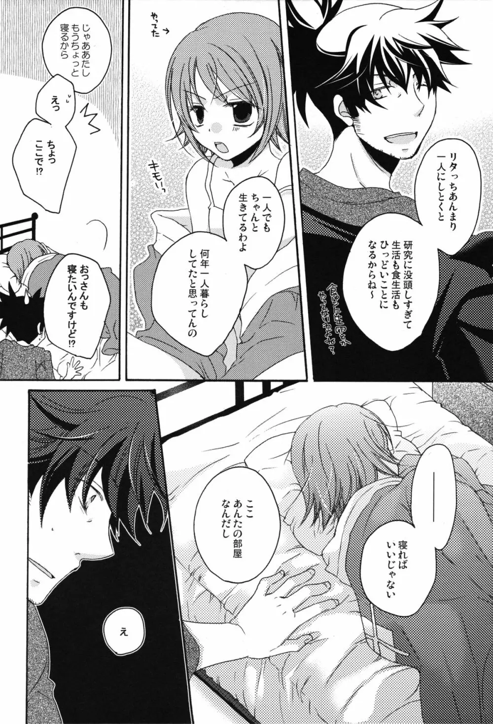 HONEY BUNNY Page.7