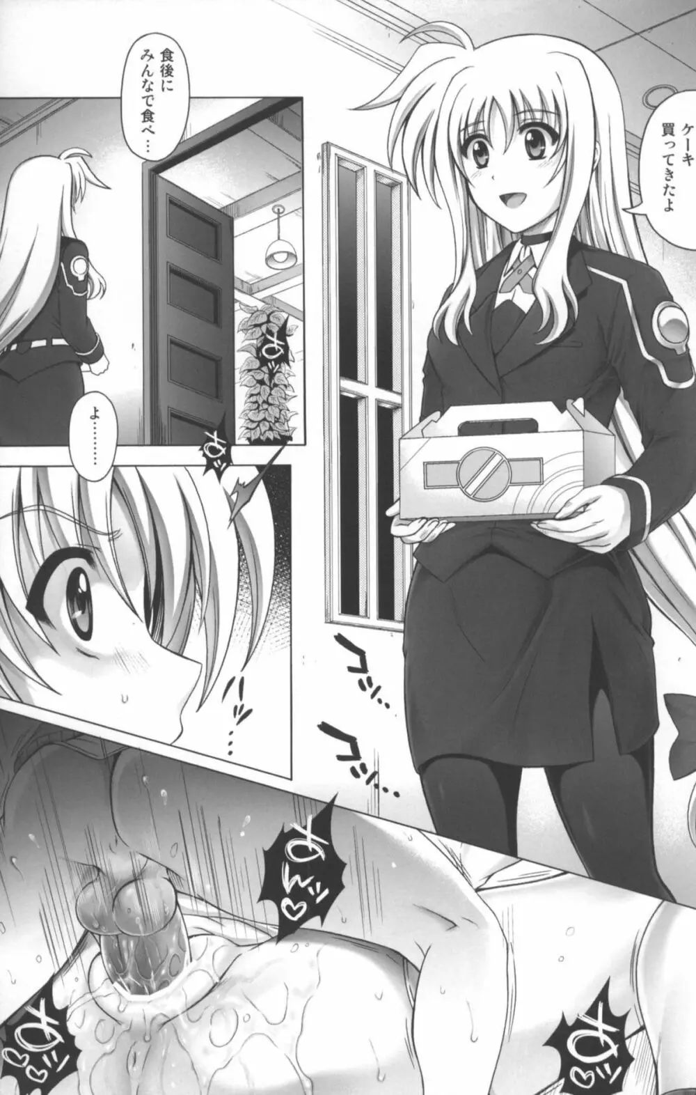 After LM8 Page.3