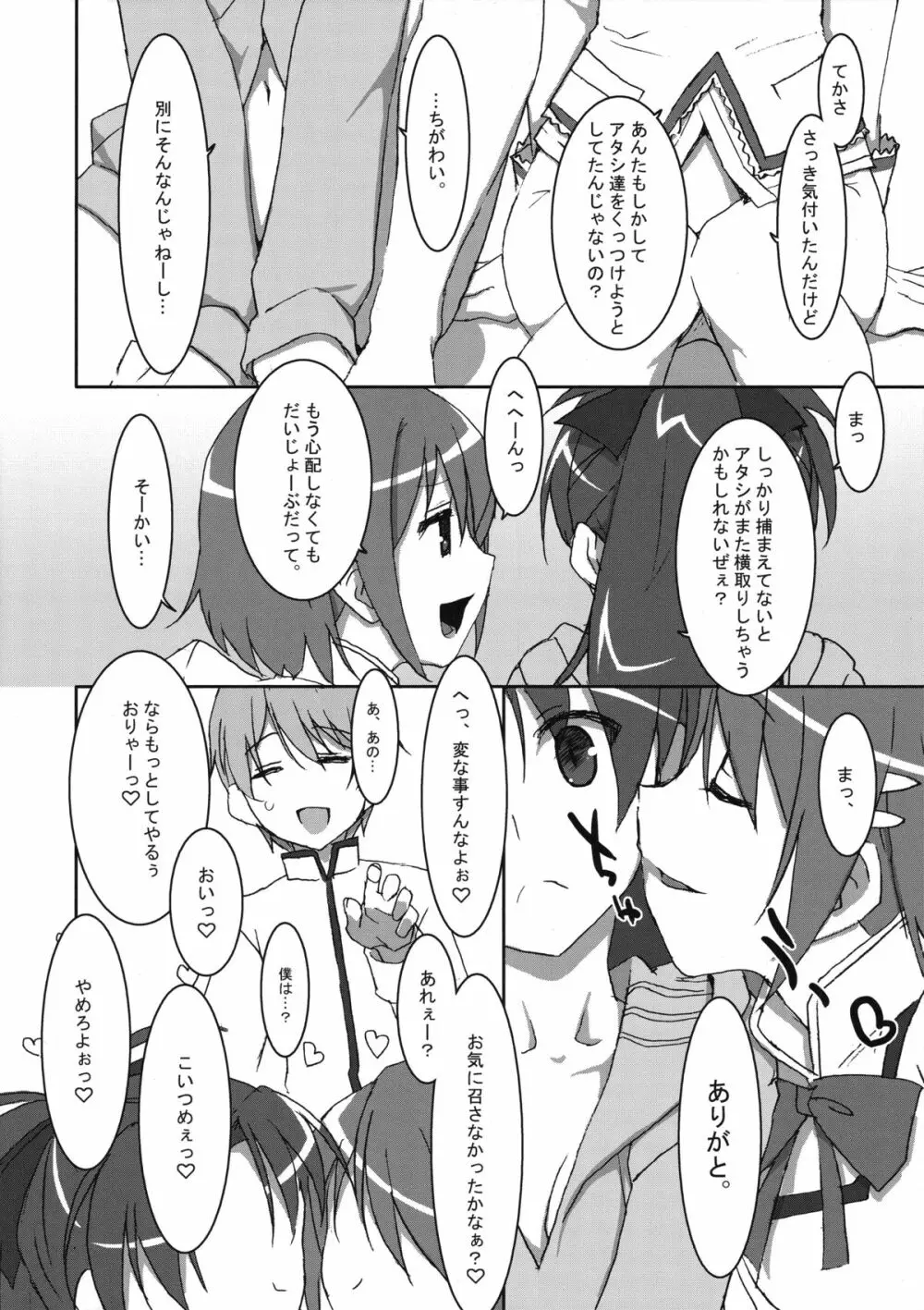 INSTANT TIES Page.11