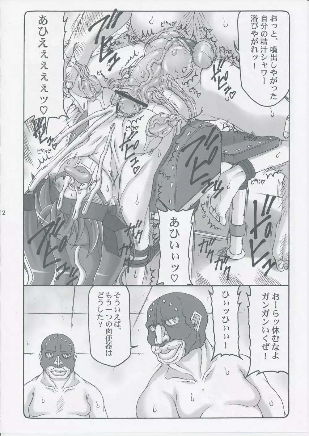 蟲鳥 9 Page.11