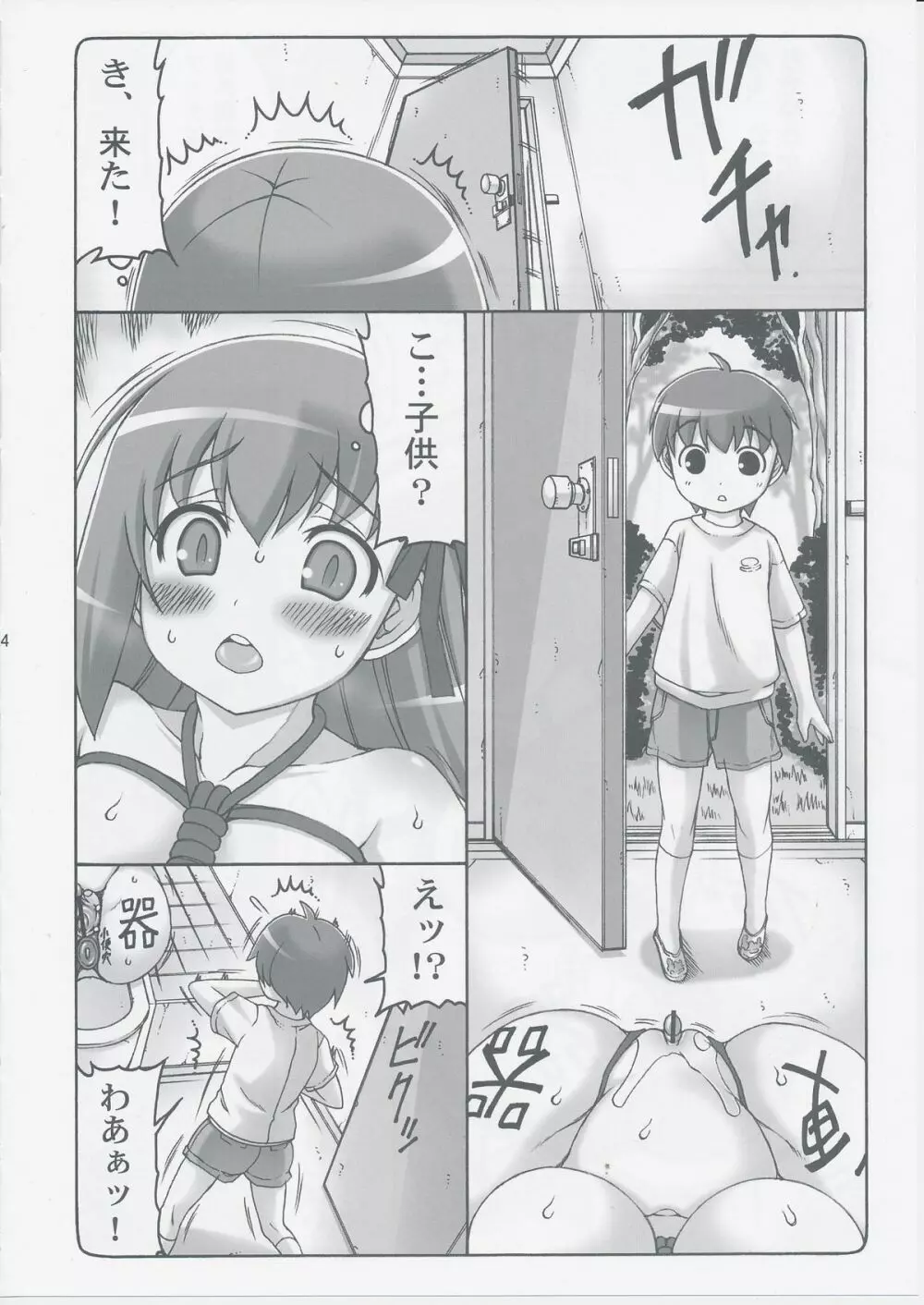 蟲鳥 9 Page.13