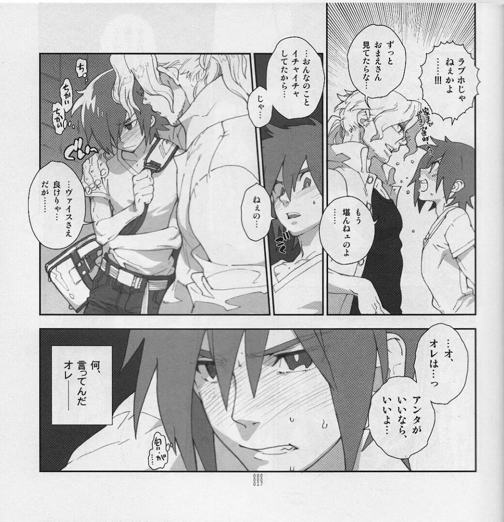 四畳半生活。2011夏号 Page.17
