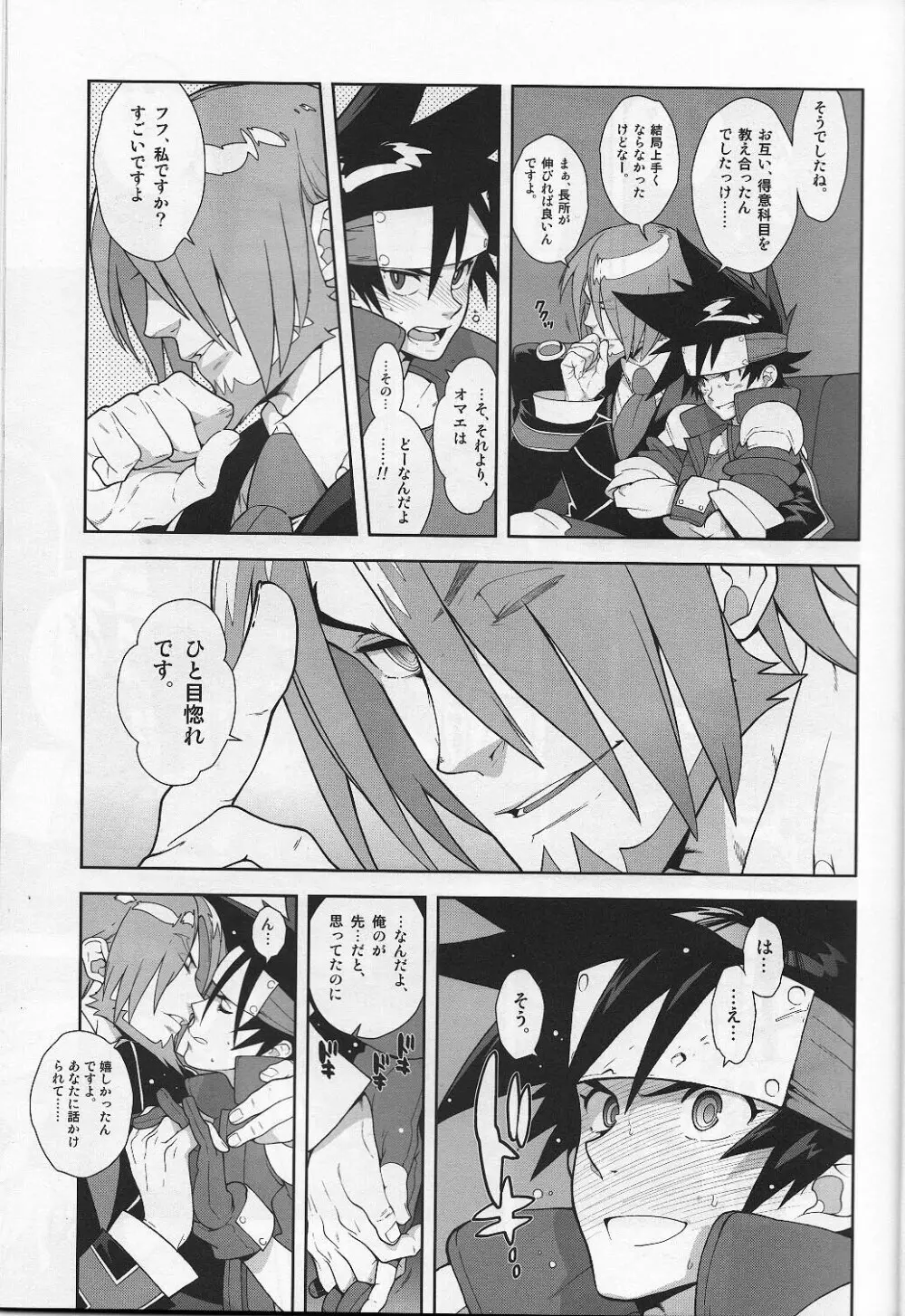 Campanula. Page.11