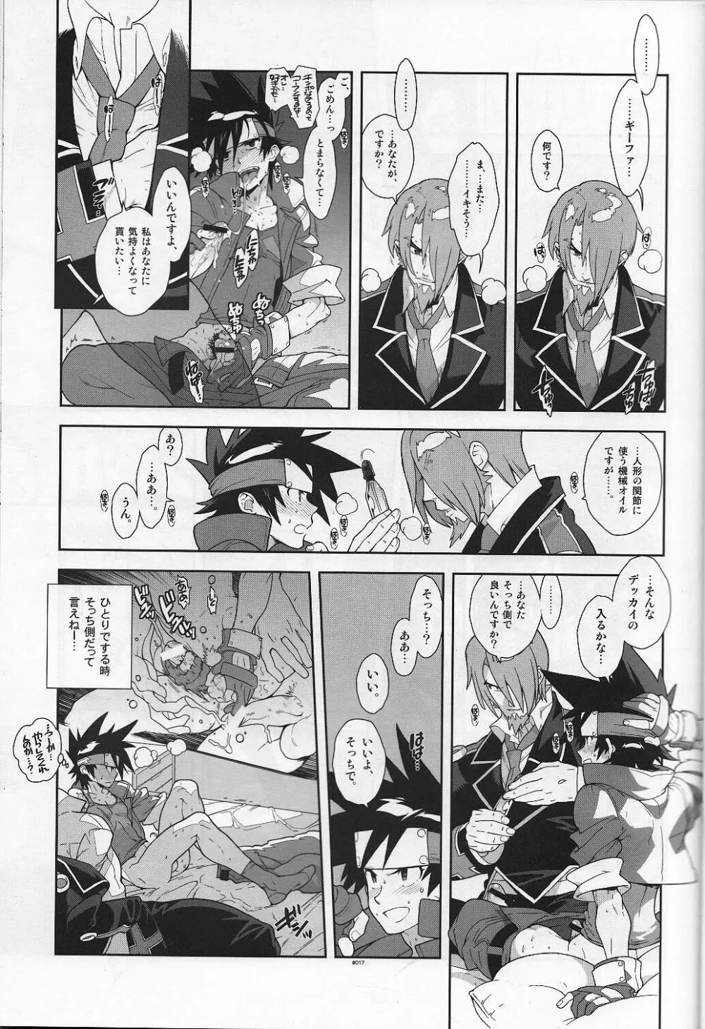 Campanula. Page.17