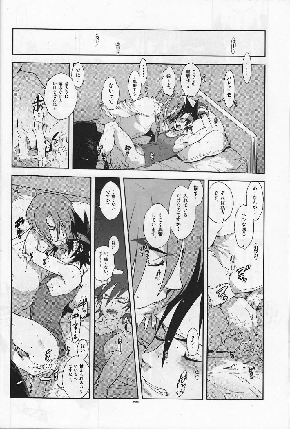 Campanula. Page.18