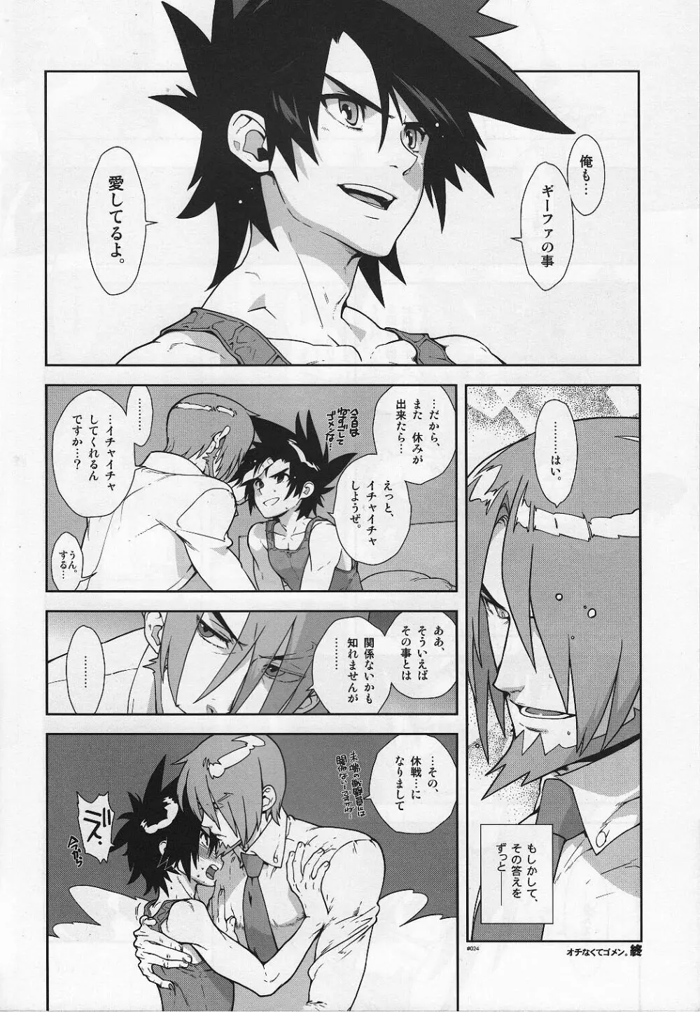 Campanula. Page.24