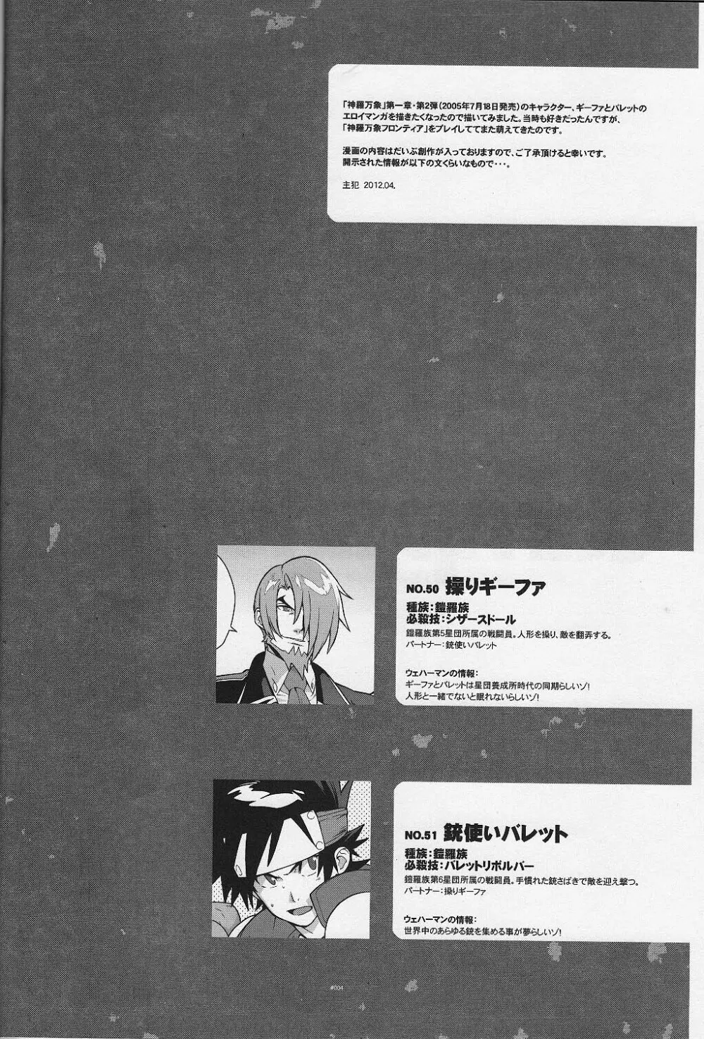 Campanula. Page.4