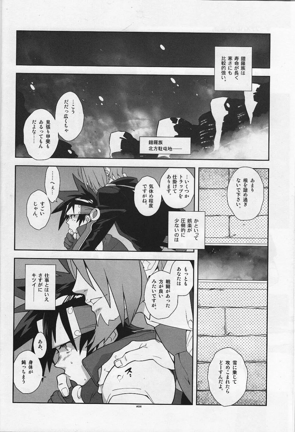 Campanula. Page.6