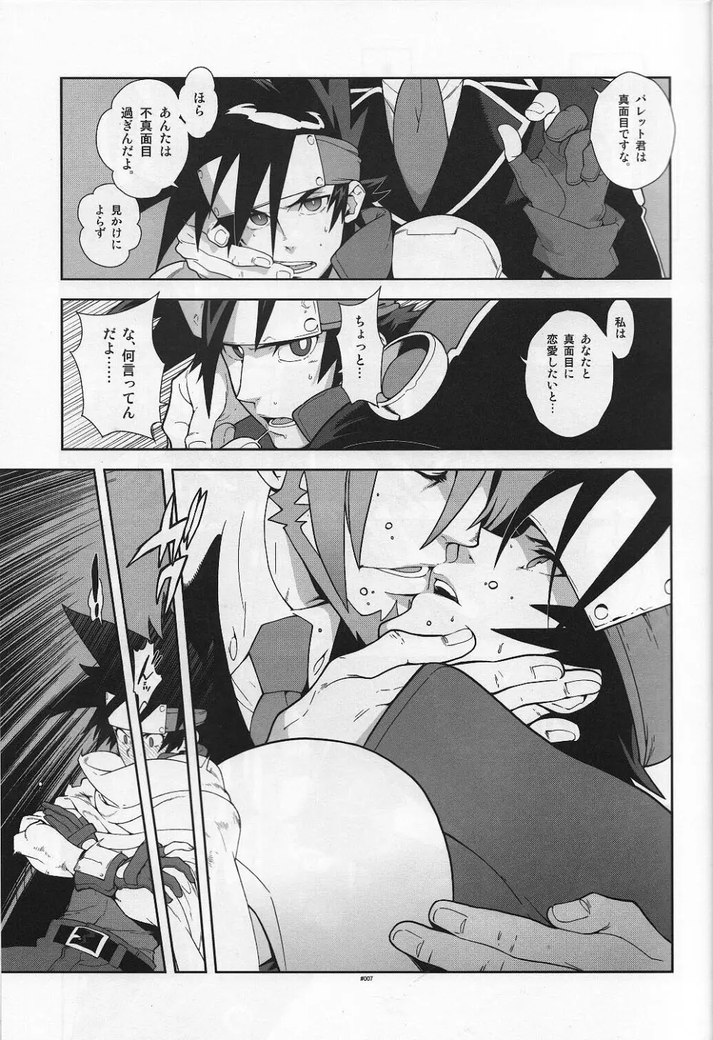 Campanula. Page.7
