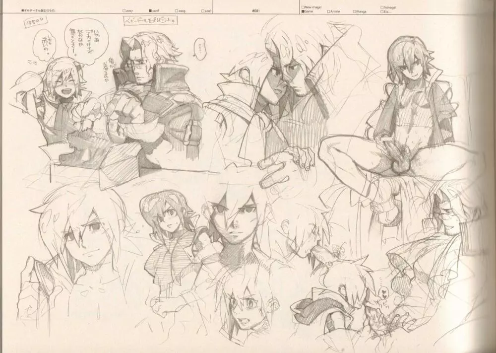 RaKuGaKi./Monochrome. Page.80
