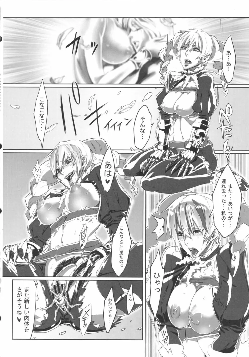 SLC★Ω Page.21