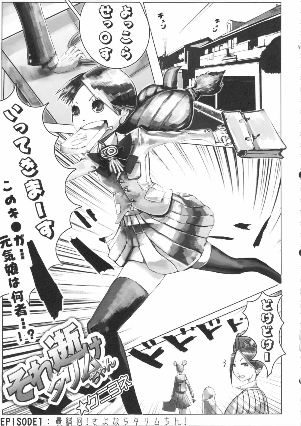 SLC★Ω Page.22