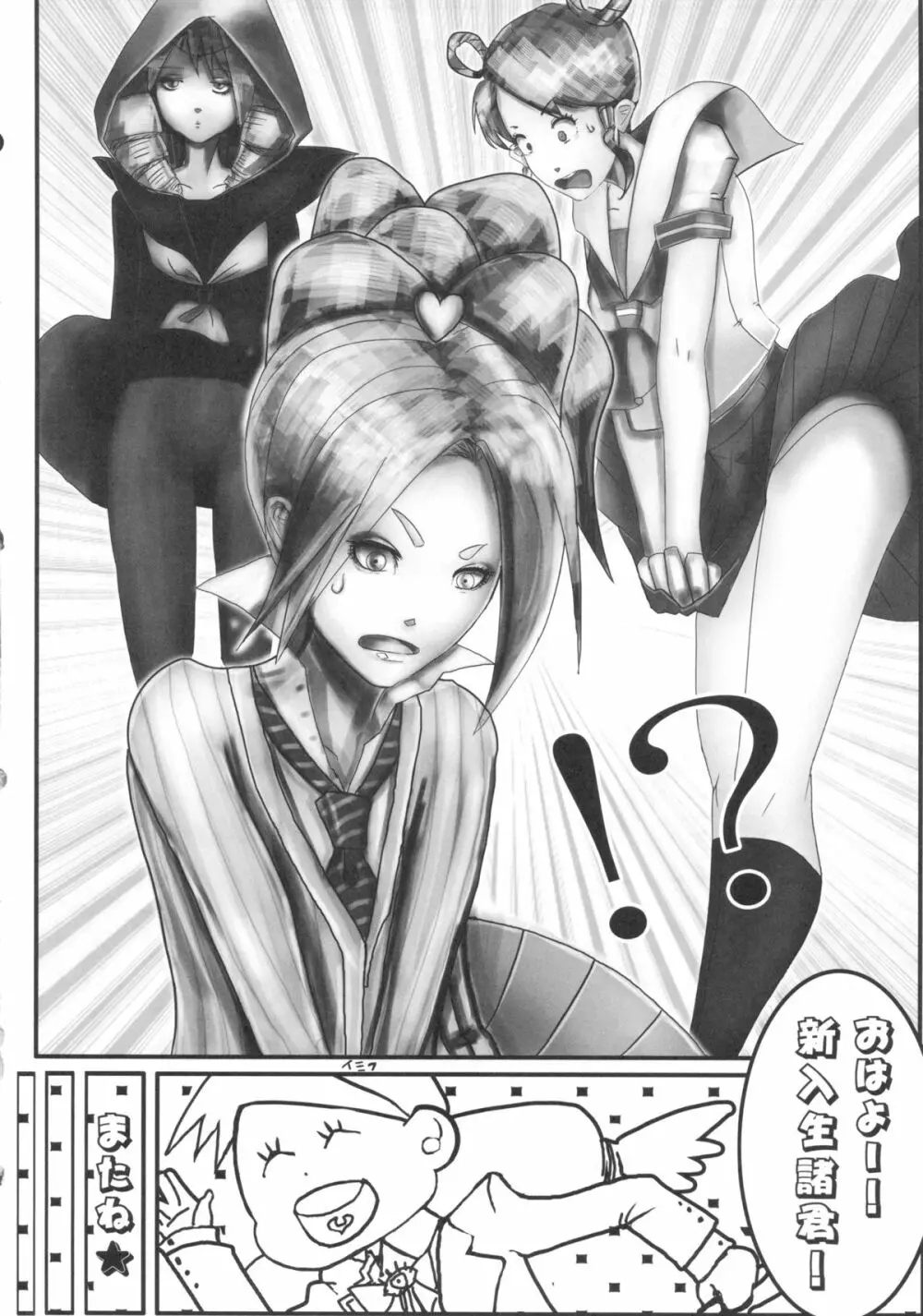 SLC★Ω Page.23