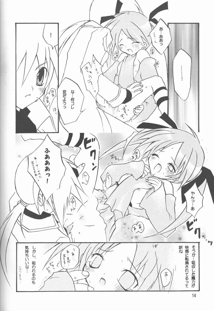 魔力を強める100の方法 改訂版 Page.14