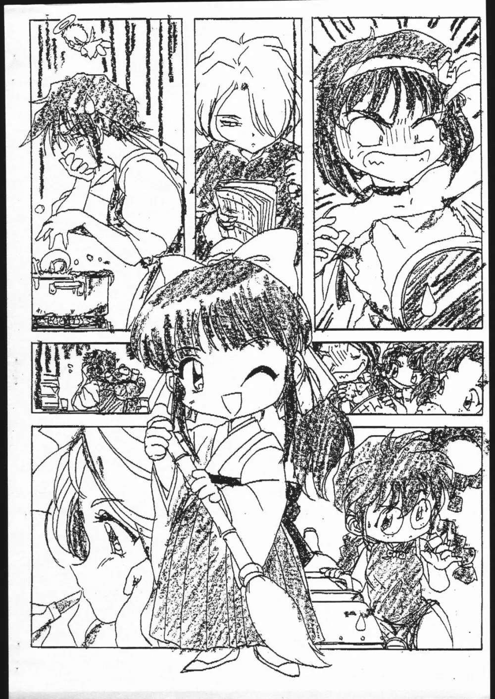 えびす大戦 Page.10