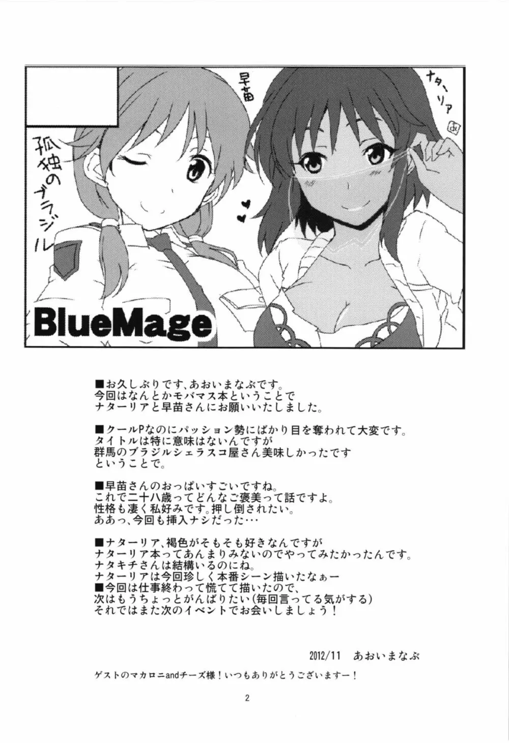 孤独のブラジル Page.4
