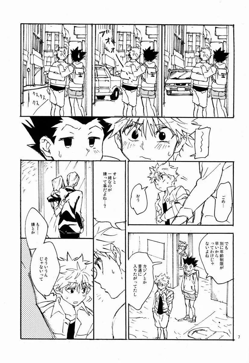 (C83) わたがしメーカー (とみこ)] LITTLE TOYBOX (ハンター×ハンター) Page.6