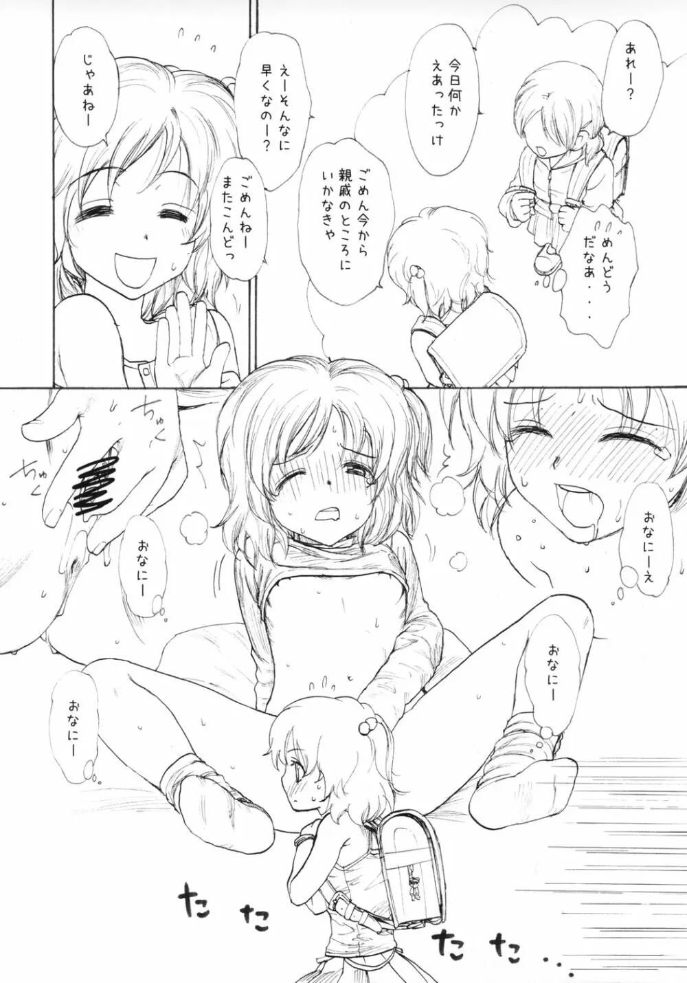 GIRLzH Page.7
