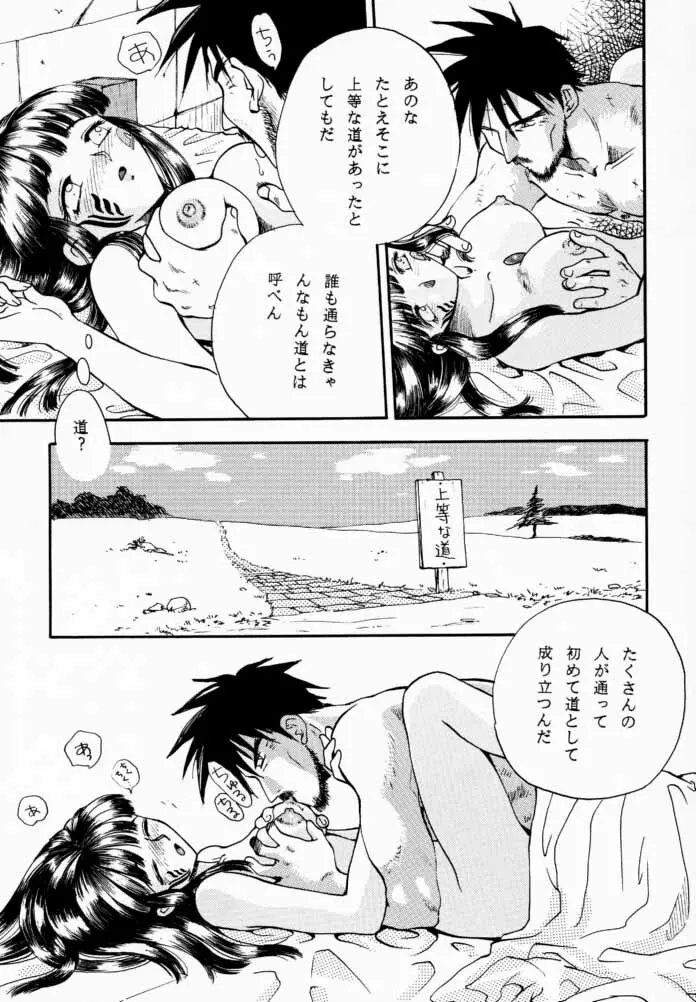 EDENs Flower Page.6