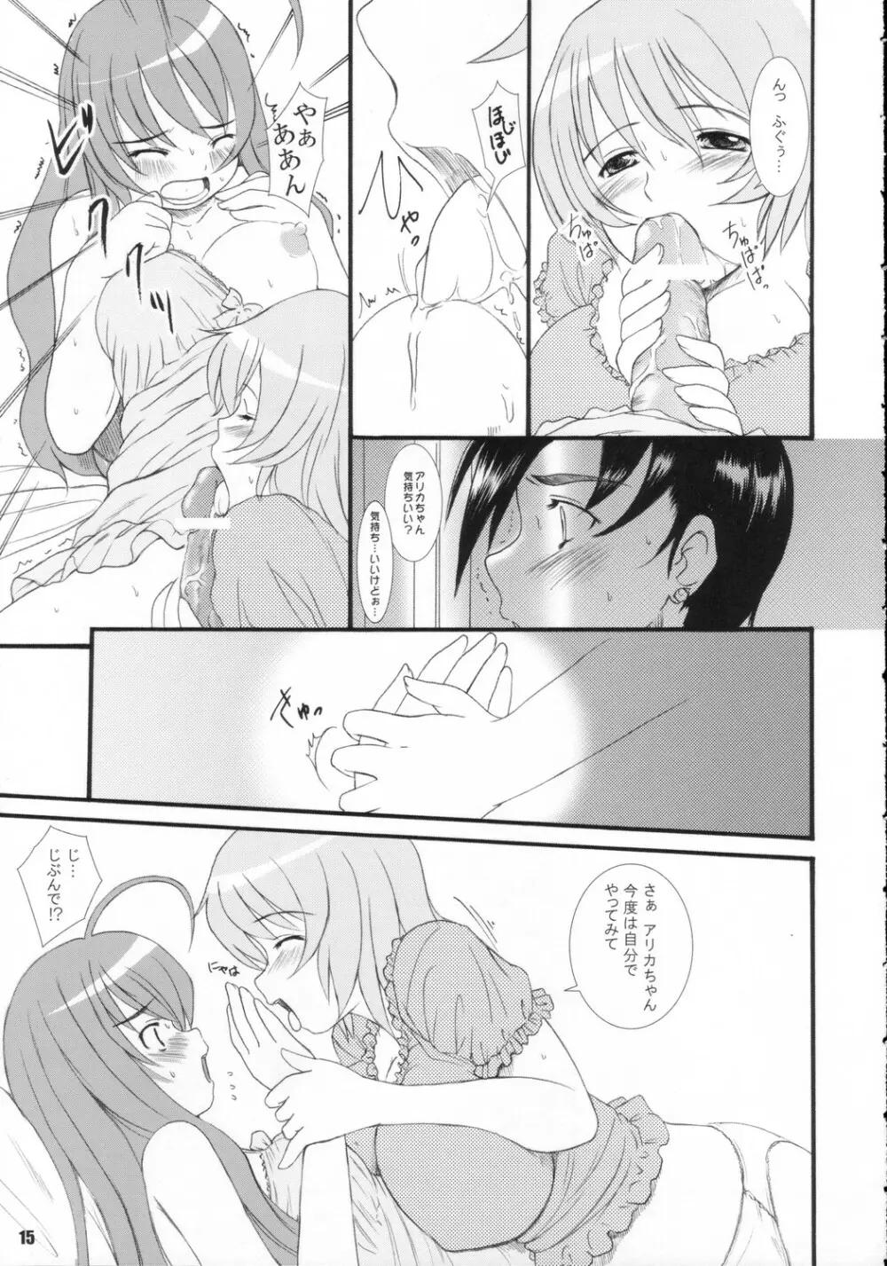 KS EXTRA #4 Page.14