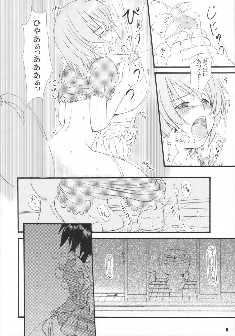 KS EXTRA #4 Page.7