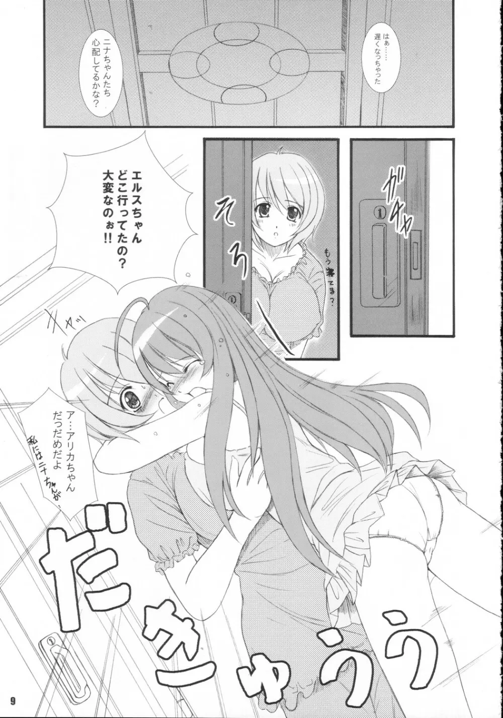 KS EXTRA #4 Page.8