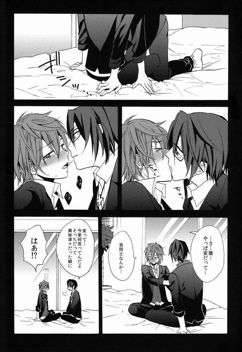 I Love You Baby Page.12