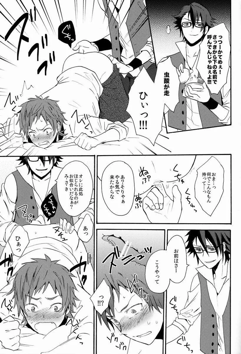 I Love You Baby Page.26