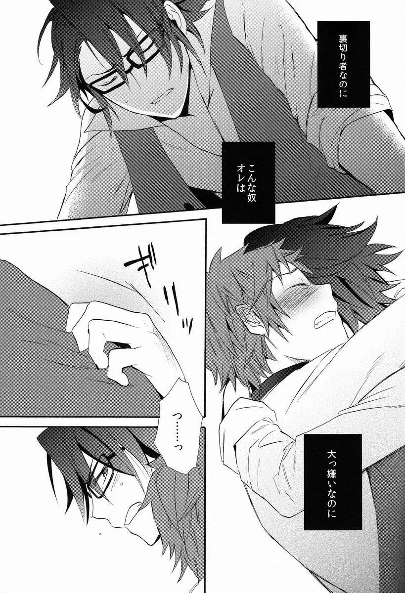 I Love You Baby Page.32