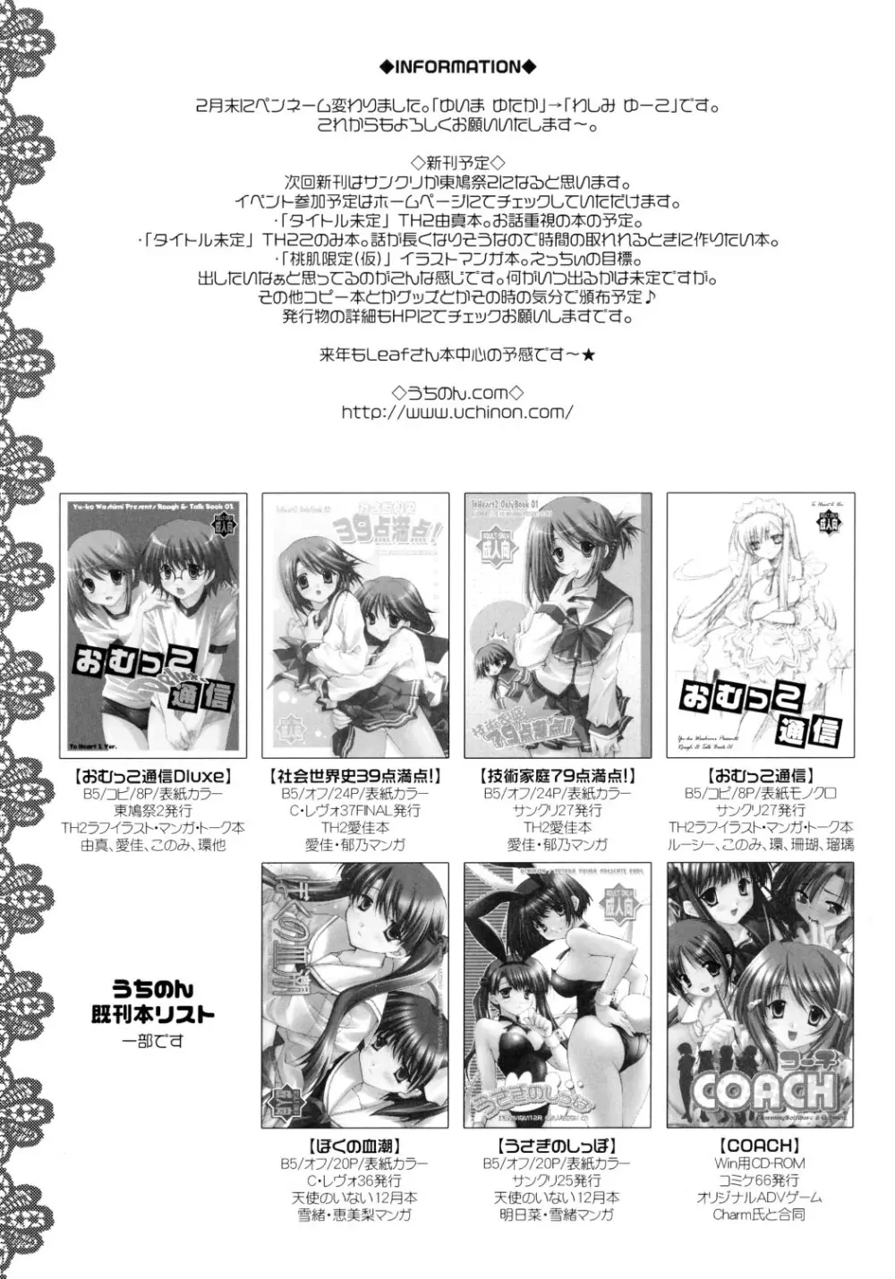 理科化学18点満点！ Page.12