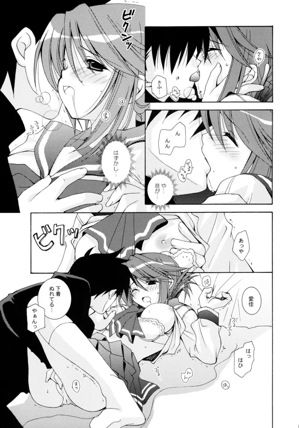理科化学18点満点！ Page.6