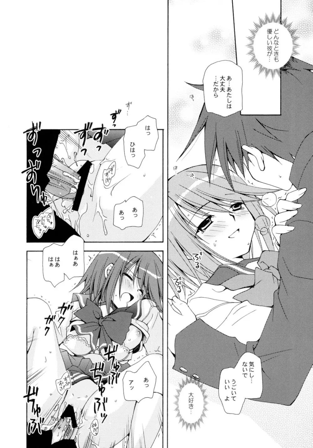 理科化学18点満点！ Page.9