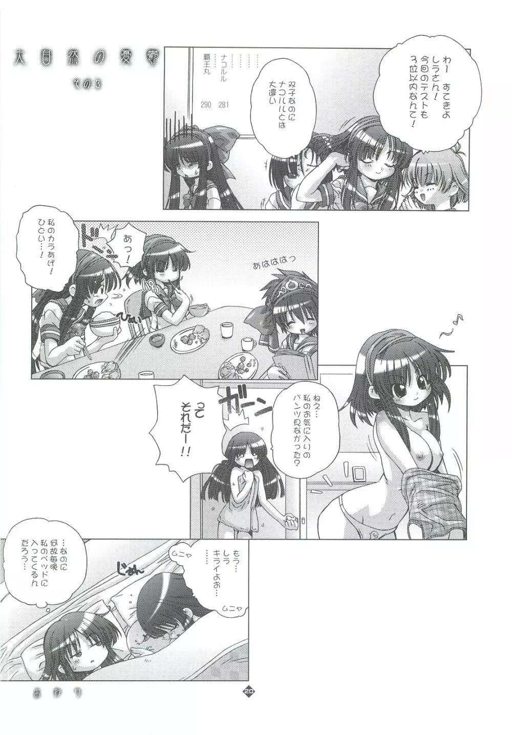 49 Page.19