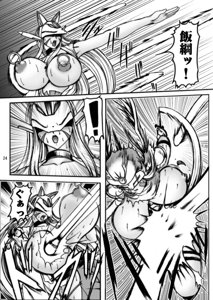 大モン大DIGITAL Page.64